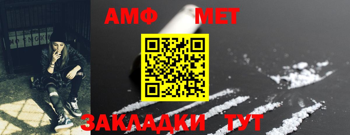 Губкинский  Amphetamine VHQ  Вход с VPN 