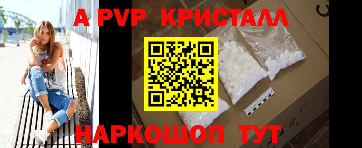 А ПВП СК Губкинский