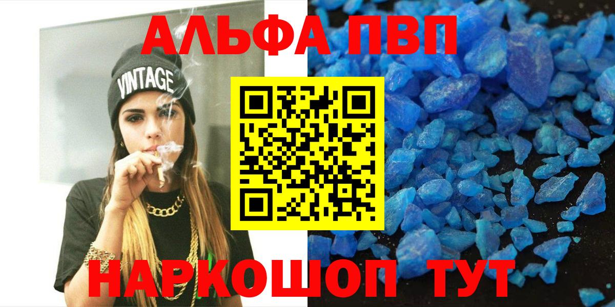 A-PVP  APVP крисы CK  Губкинский  Вход с VPN  APVP VHQ 