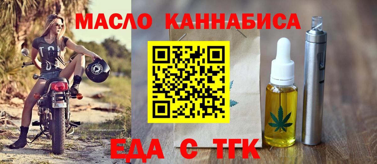 Печенье с ТГК конопля  Вход с VPN  Губкинский 