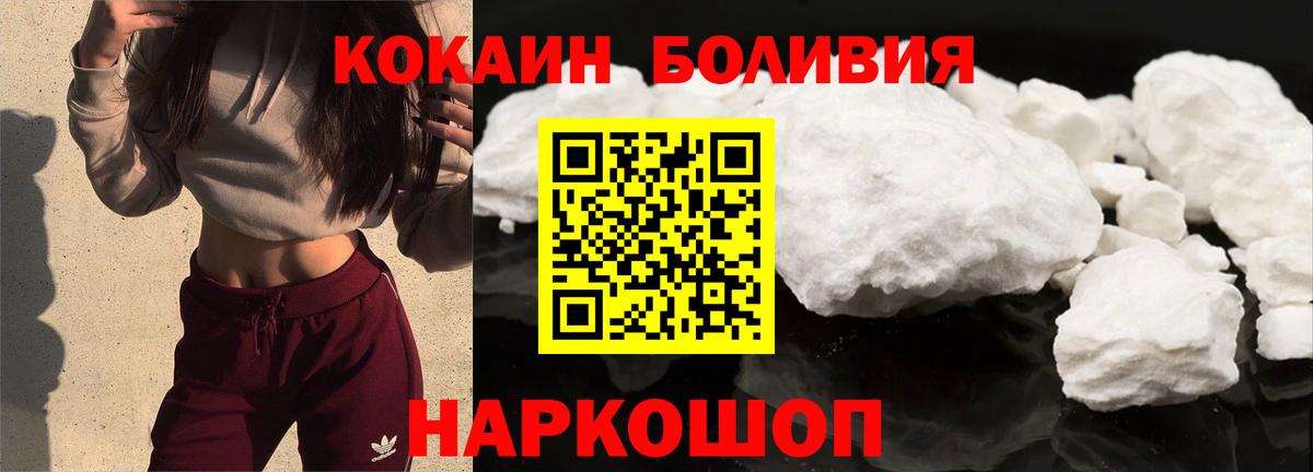 Губкинский  КОКАИН Перу  Вход с VPN  Cocaine Боливия 