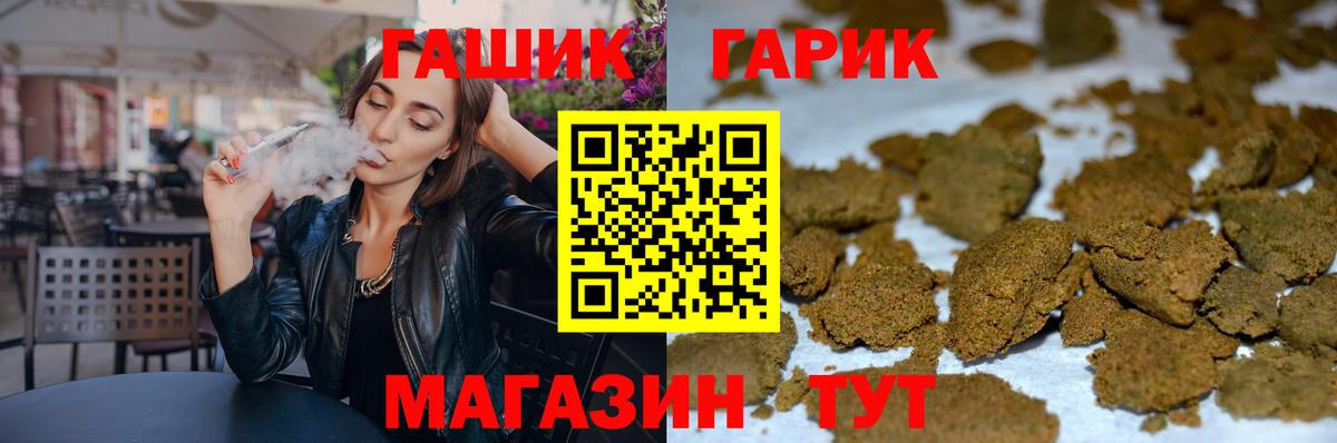 Гашиш hashish  Вход с VPN  Губкинский 
