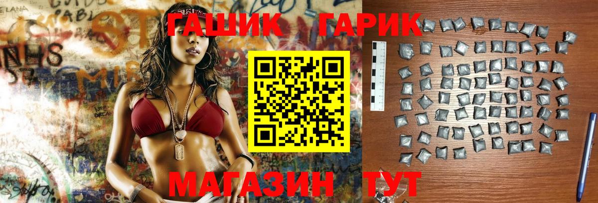ГАШИШ hashish Губкинский