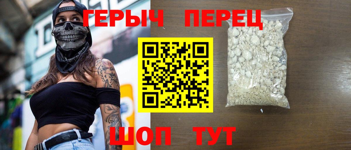 Губкинский  Героин  Вход с VPN  ГЕРОИН гречка 