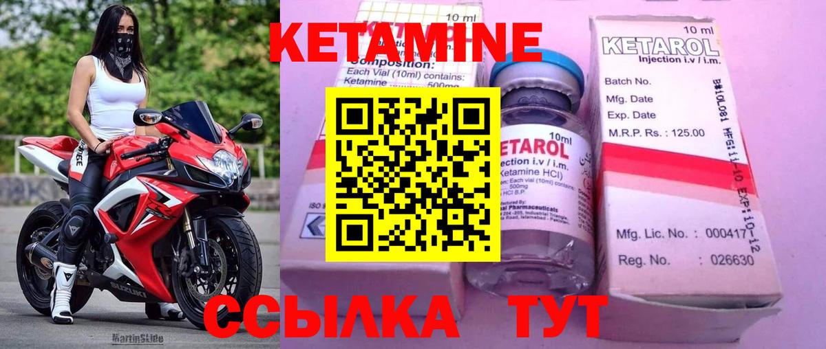 Кетамин VHQ  MEGA рабочий сайт  Губкинский  Вход с VPN 