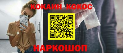 кокаин премиум Гулькевичи