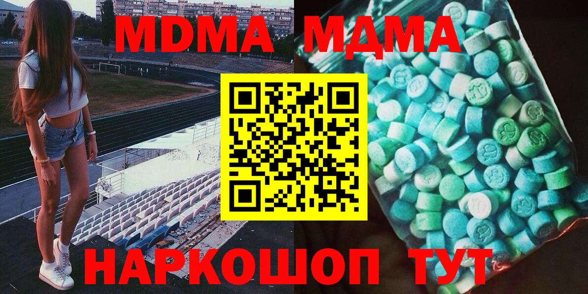MDMA crystal Губкинский