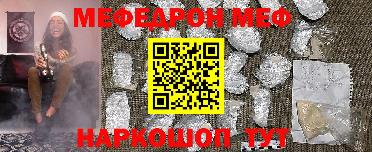 Губкинский  МЯУ-МЯУ  МЯУ-МЯУ 4 MMC  Вход с VPN  Меф мяу мяу 