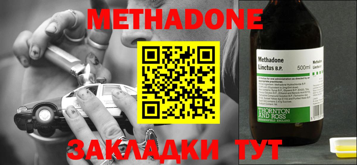 МЕТАДОН мёд  Вход с VPN  Метадон белоснежный  Губкинский 