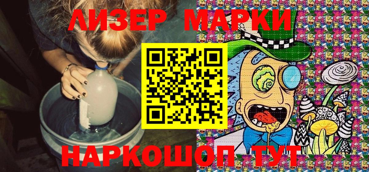 Марки N-bome  Марки N-bome 1,8мг  Вход с VPN  Губкинский 
