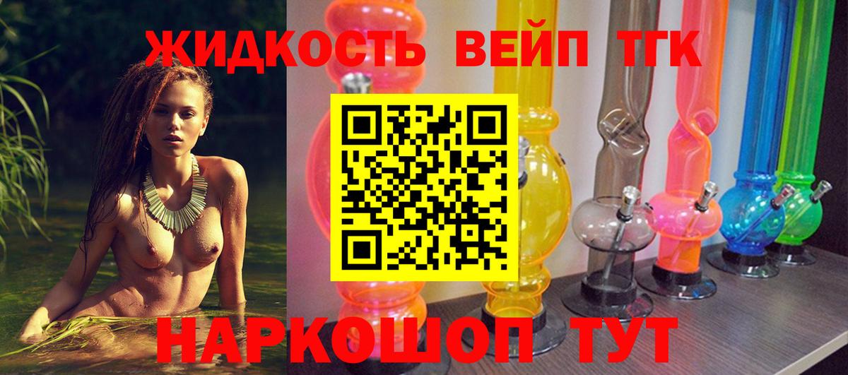 Дистиллят ТГК гашишное масло Губкинский